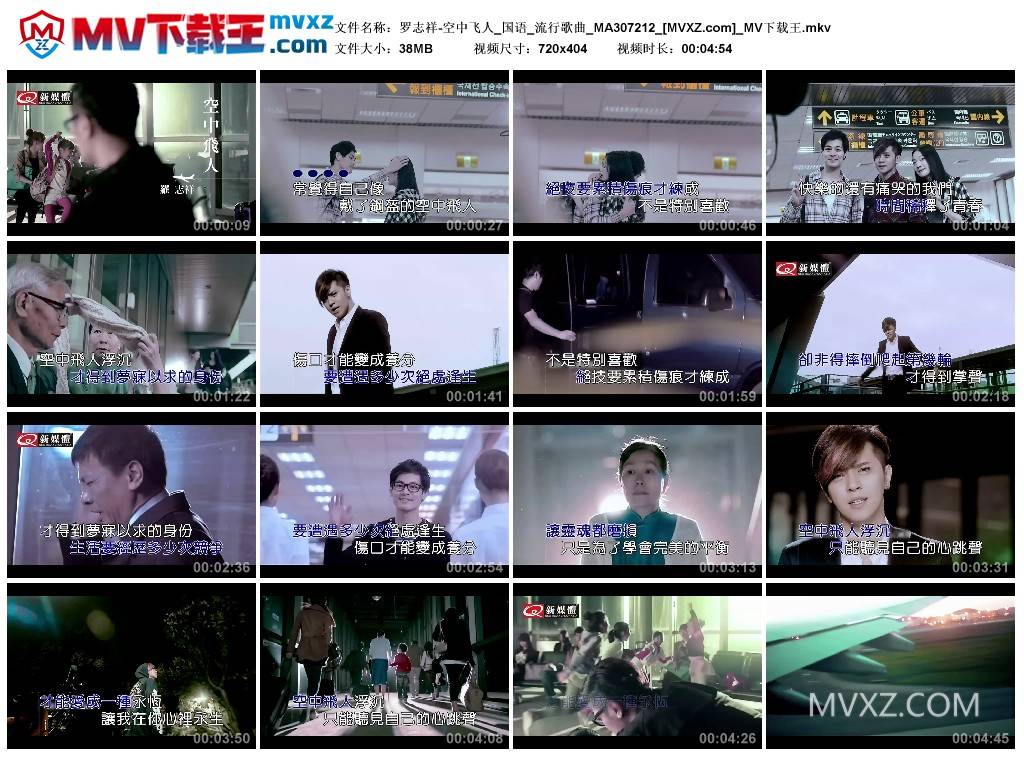 罗志祥-空中飞人_国语_流行歌曲_MA307212